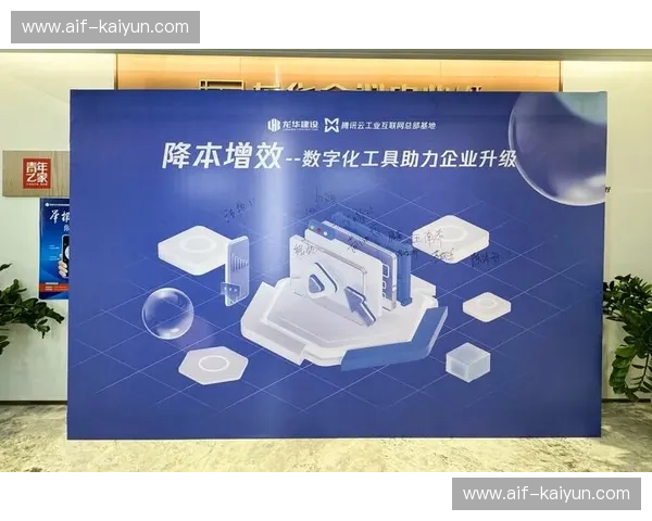 Kaiyun稳定版通道——为企业数字化转型保驾护航